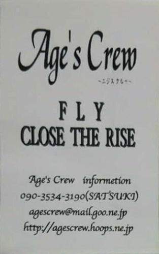 Fly - Close the Rise